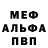 МЕТАДОН кристалл Kris Panic