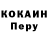 Кокаин 97% Robert Galimzyanov