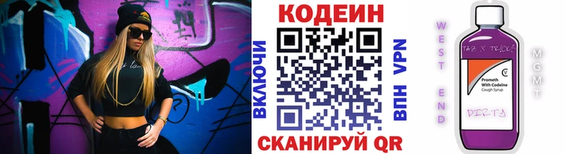 закладка Елизаветинская Кодеиновый сироп Lean напиток Lean (лин)