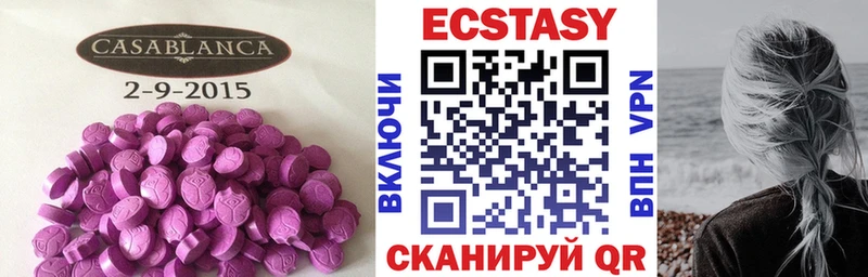 Ecstasy диски  Елизаветинская 