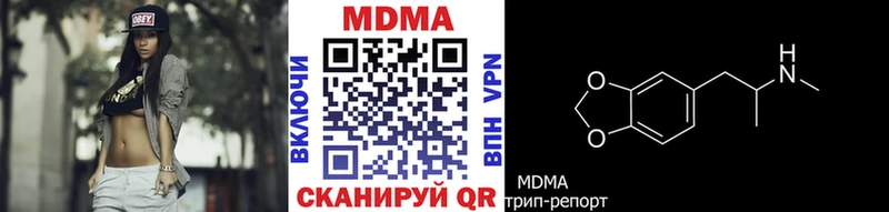 МДМА молли где можно купить наркотик Елизаветинская