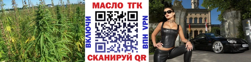 ТГК жижа  закладка  kraken ТОР  Елизаветинская 